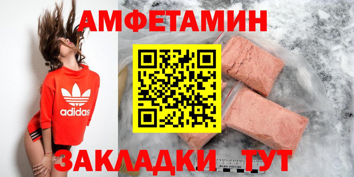 АМФЕТАМИН 98%  АМФЕТАМИН 98%  Алатырь  Вход с VPN 