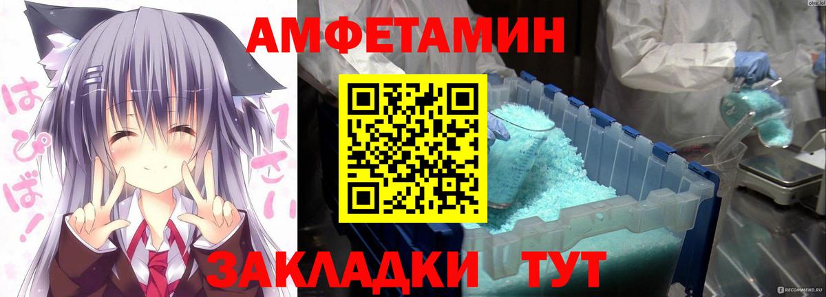 Amphetamine 97% Алатырь