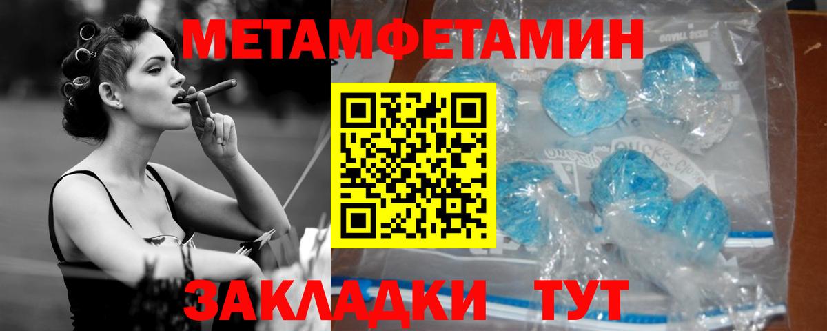 Amphetamine  АМФ 97%  Вход с VPN  Алатырь 