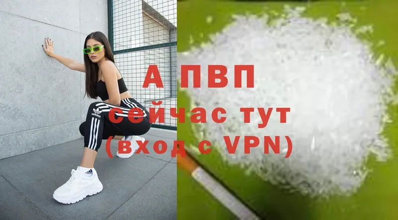 где купить наркотик  Алатырь  APVP VHQ 