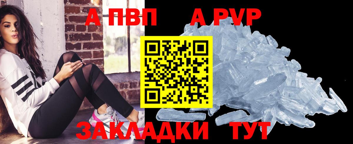 Alfa_PVP мука  Алатырь  А ПВП  Alfa_PVP кристаллы  A PVP крисы CK 