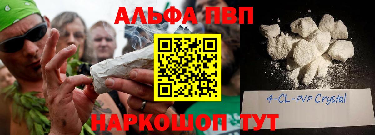 A-PVP Соль  Вход с VPN  Алатырь  Alfa_PVP СК КРИС  Alpha-PVP кристаллы 