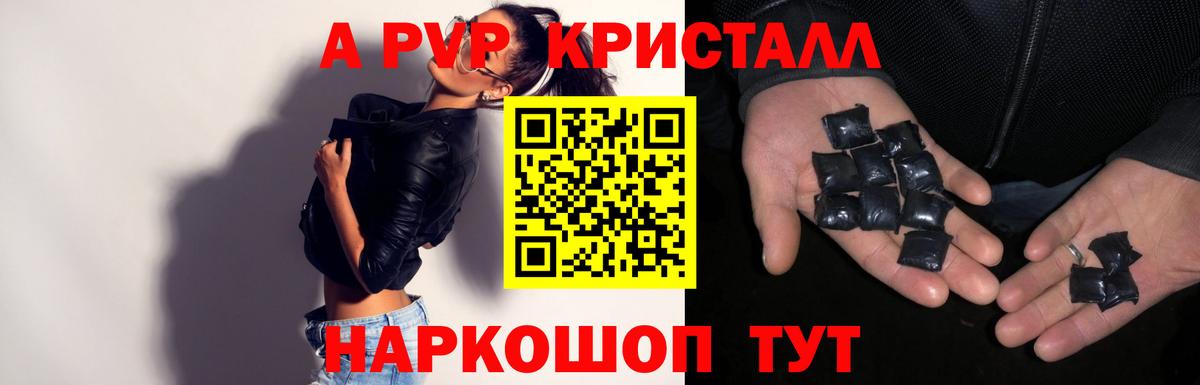 Алатырь  A-PVP Crystall  Альфа-ПВП  Alpha PVP Crystall  Вход с VPN 