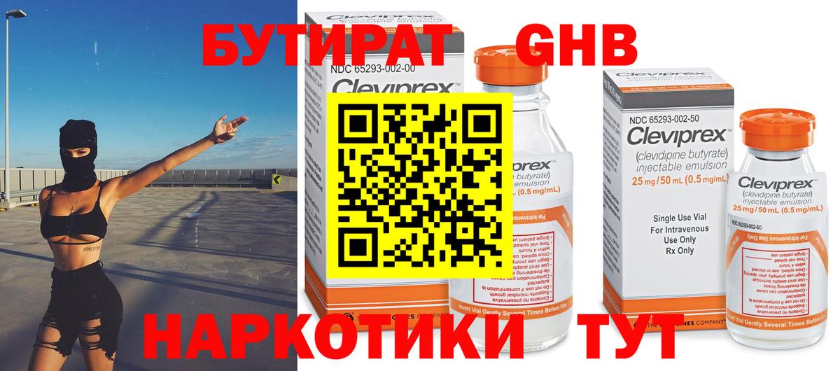 Бутират оксана Алатырь
