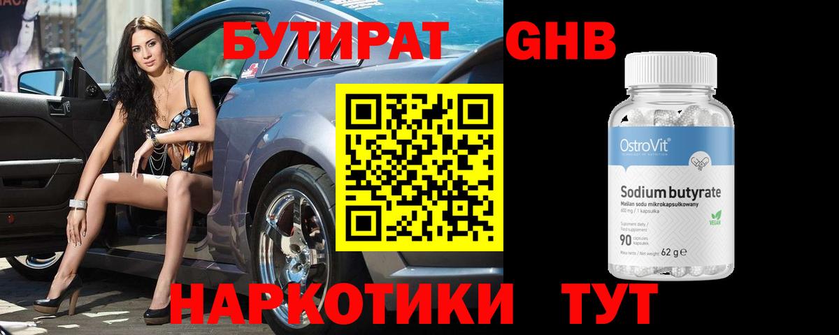 БУТИРАТ оксана  Бутират  Алатырь 