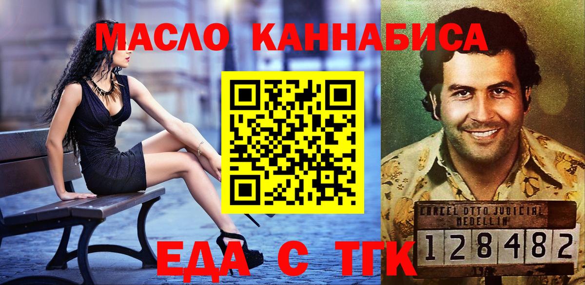Canna-Cookies конопля  Вход с VPN  Алатырь 