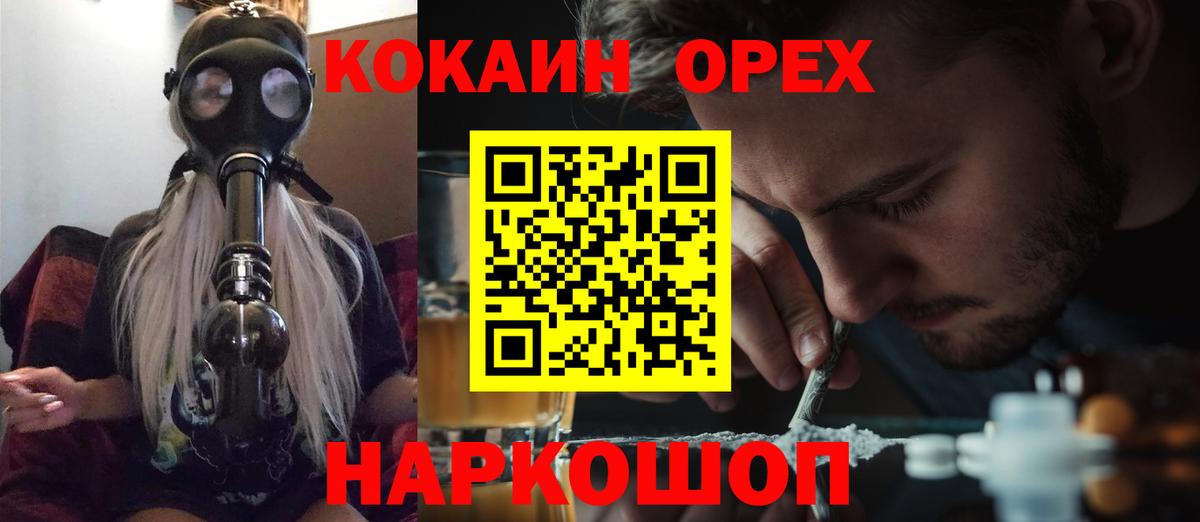 Алатырь  Кокаин 97%  Cocaine VHQ  Кокаин  Вход с VPN 