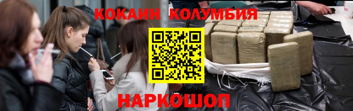 купить наркотик  Cocaine 98%  Вход с VPN  Кокаин Боливия  Алатырь 