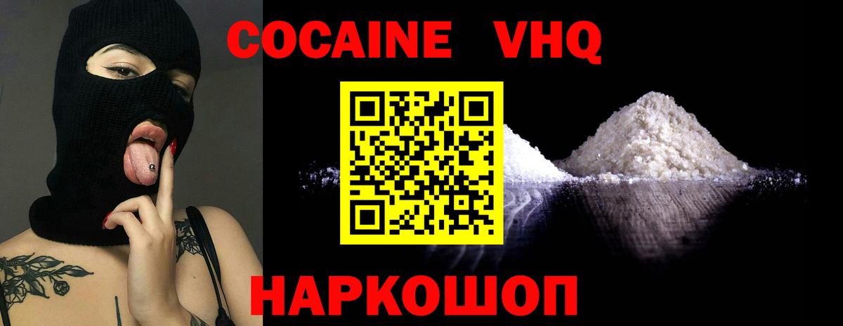 COCAIN Перу Алатырь