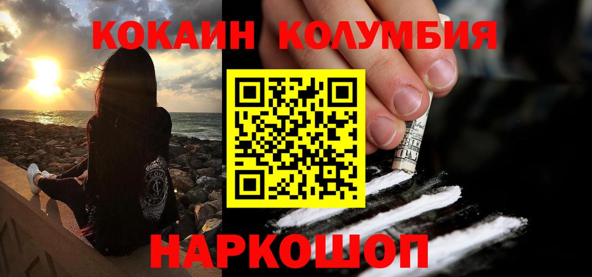 Кокаин 97%  Кокаин Перу  Кокаин  Алатырь 