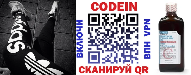 мега рабочий сайт  хочу   Алатырь  Кодеиновый сироп Lean Purple Drank 