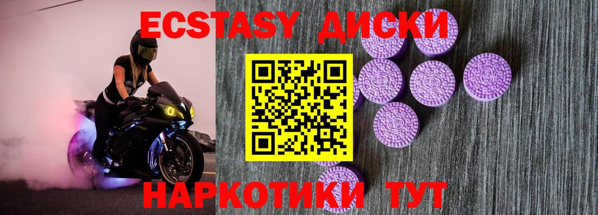 Экстази Philipp Plein  купить наркотик  Экстази  Алатырь  Ecstasy 300 mg 