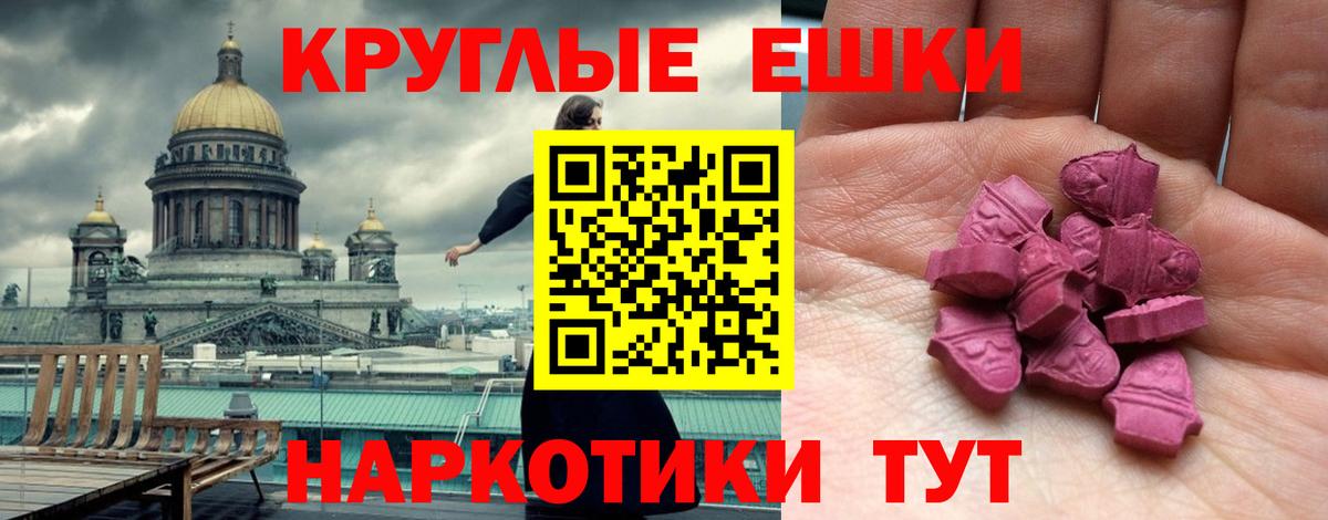 Алатырь  Ecstasy MDMA  Вход с VPN 