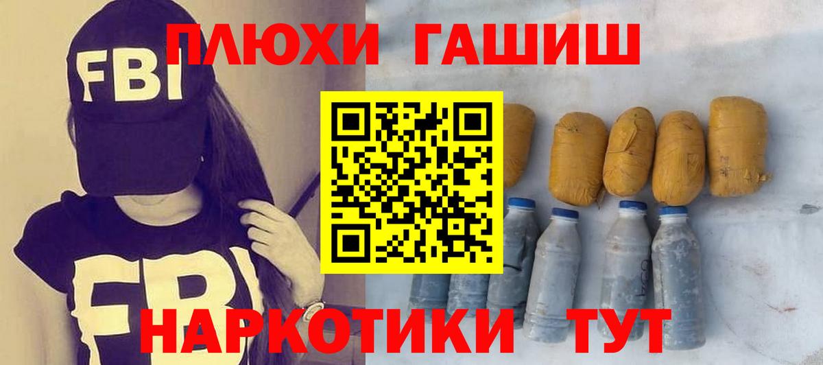 ГАШИШ Изолятор  ГАШИШ AMNESIA HAZE  Алатырь 