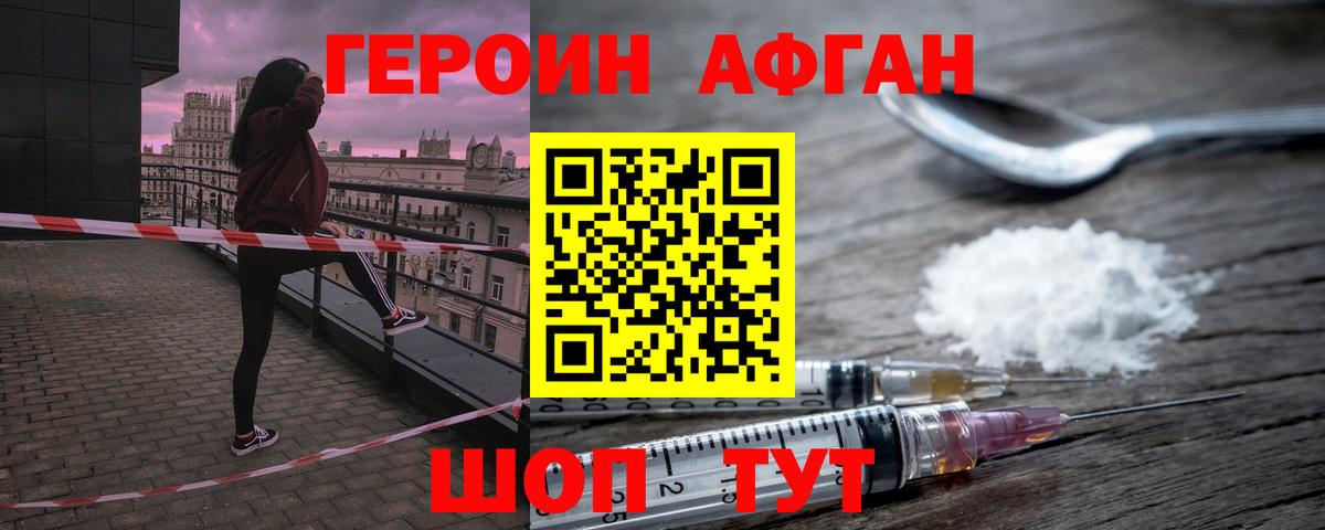 Хмурый  ГЕРОИН хмурый  Вход с VPN  Алатырь 