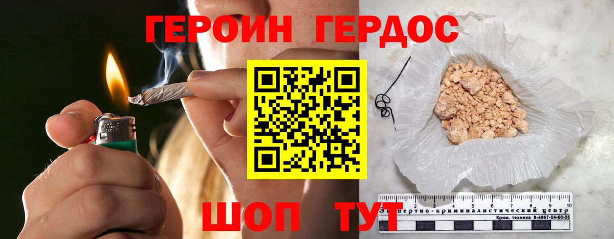 Героин Афган Алатырь