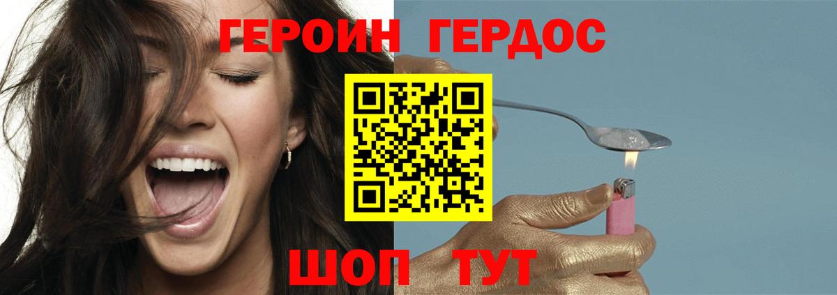 Алатырь  ГЕРОИН  Вход с VPN  ГЕРОИН VHQ 