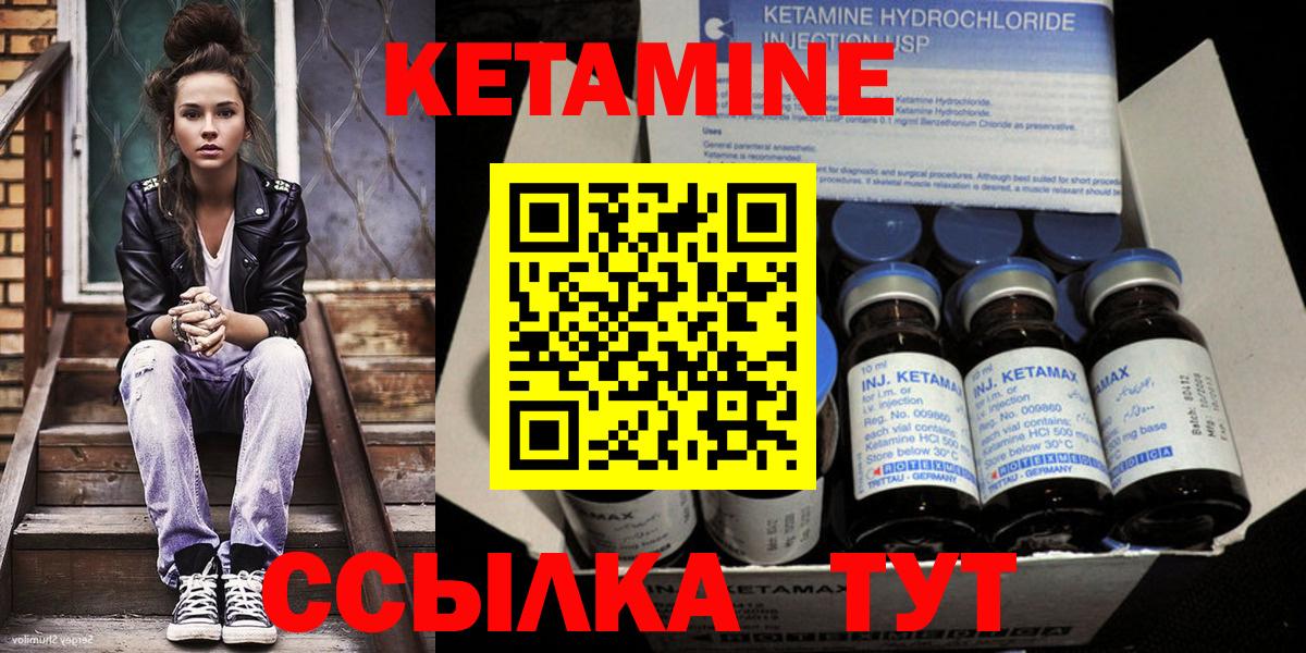 КЕТАМИН ketamine Алатырь
