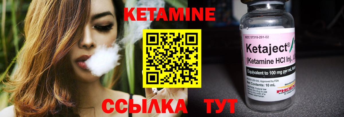 Алатырь  Кетамин ketamine  КЕТАМИН ketamine  Вход с VPN 