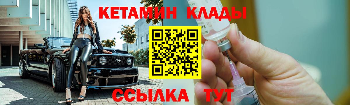 это клад  Кетамин VHQ  Вход с VPN  Алатырь  КЕТАМИН VHQ 