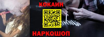 кокаин перу Волгодонск