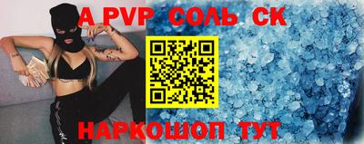 соль ск Абакан