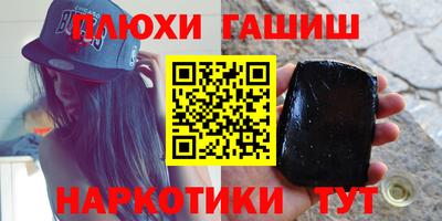 гидра Абинск
