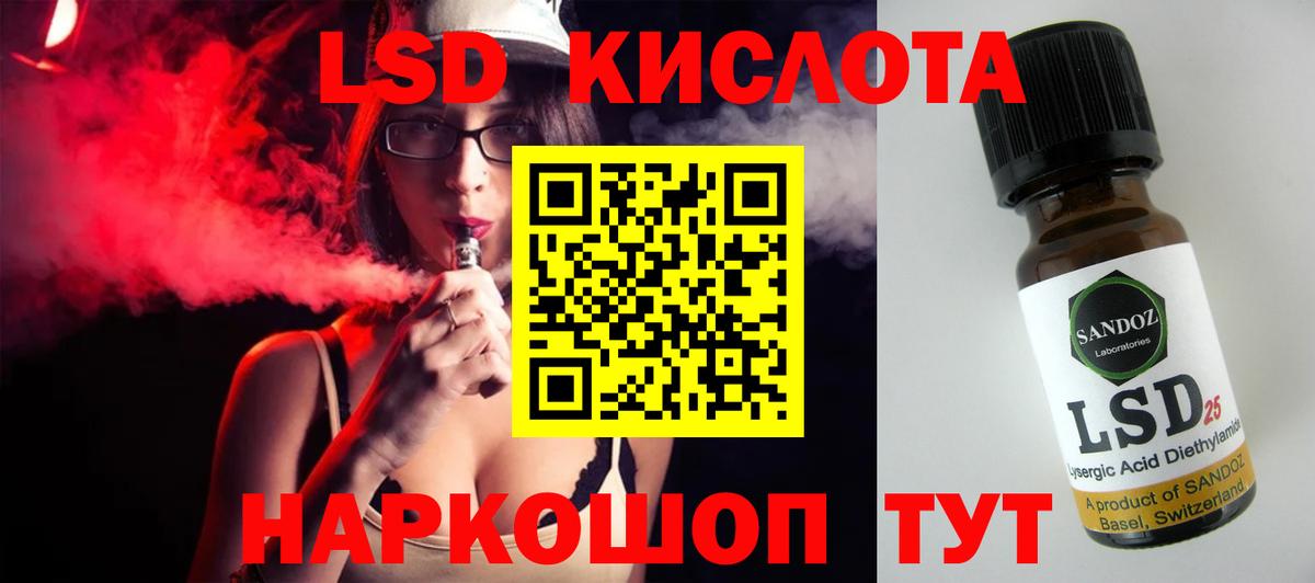 Лсд 25 экстази кислота Алатырь