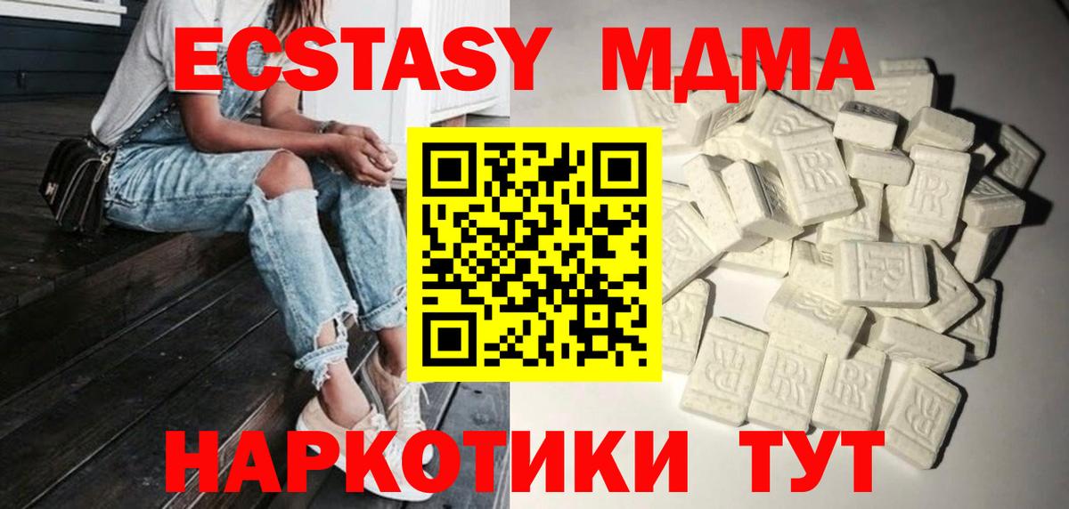 MDMA кристаллы Алатырь