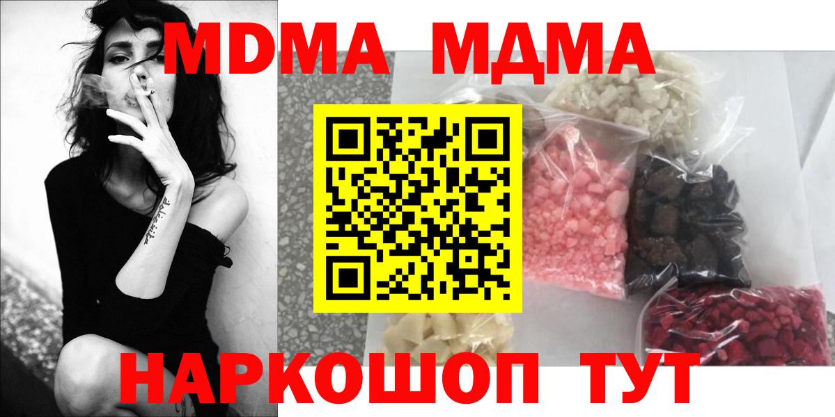 MDMA Molly Алатырь