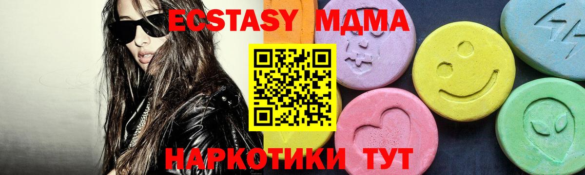 МДМА crystal  МДМА  МДМА молли  Алатырь  Вход с VPN 