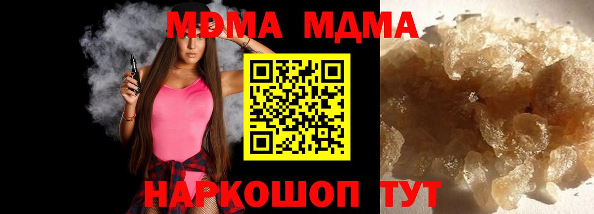 МДМА молли  Алатырь  MDMA  МДМА VHQ 