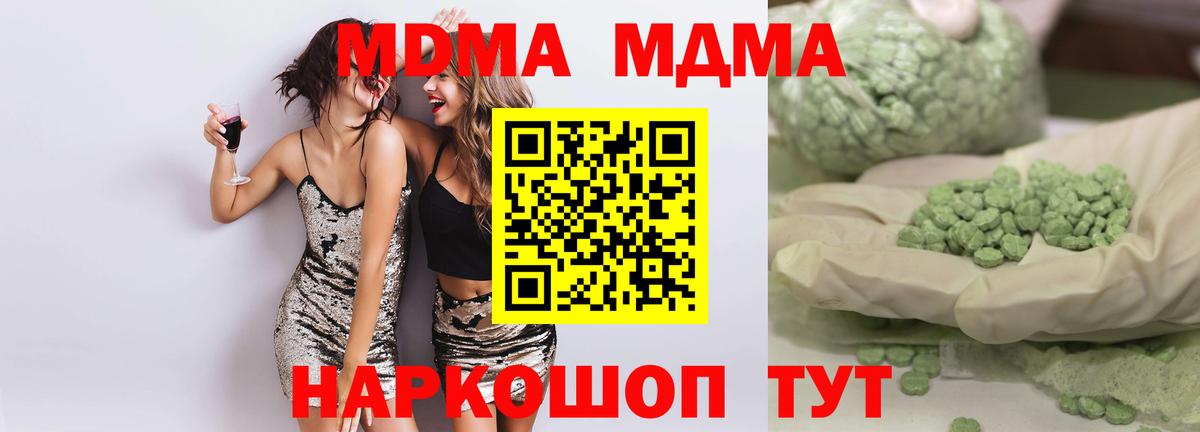 MDMA VHQ  Вход с VPN  Алатырь  МДМА кристаллы 