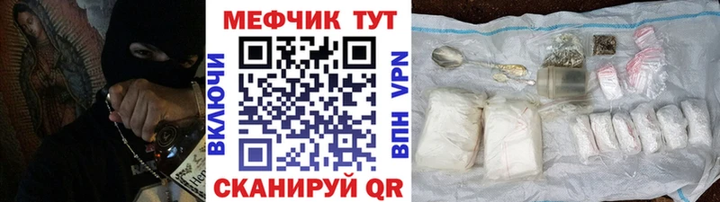 МЕФ mephedrone  дарнет шоп  мега ссылки  Алатырь 
