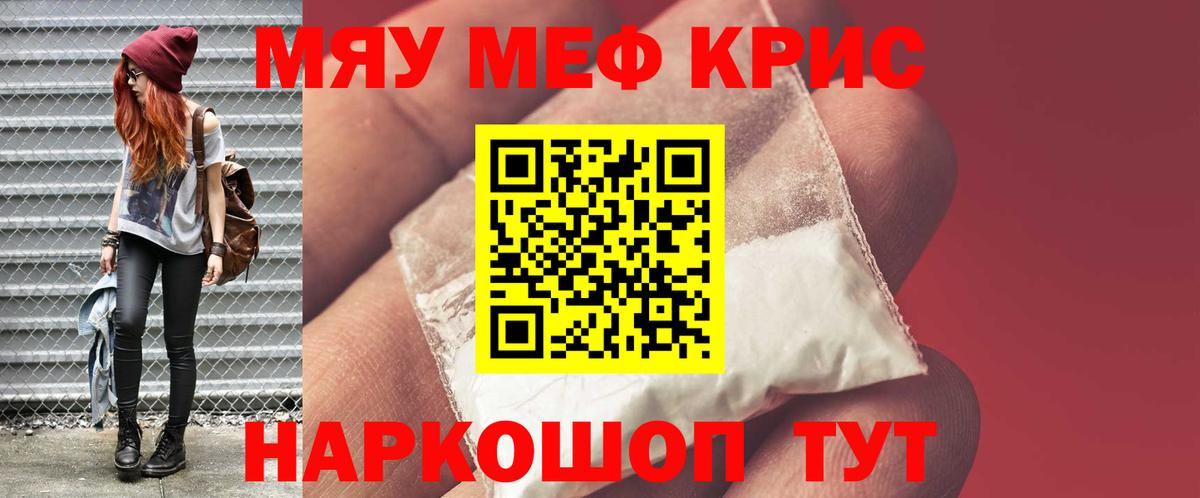 Мефедрон Алатырь