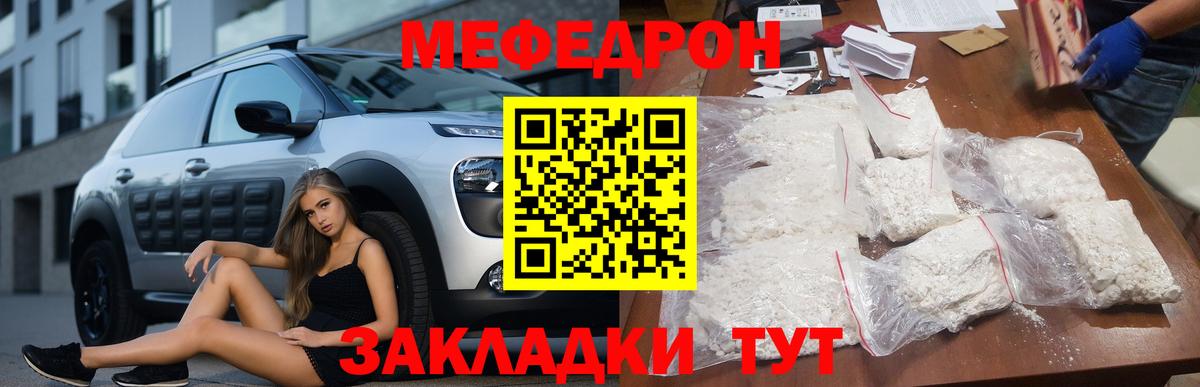 Алатырь  МЕФ 4 MMC  Мефедрон кристаллы  МЕФ  Вход с VPN 