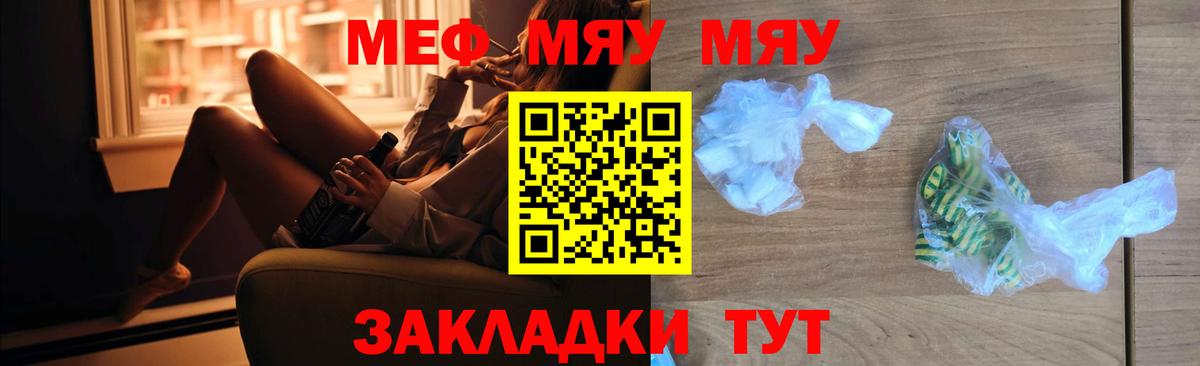 Меф  МЕФ VHQ  Алатырь  МЕФ 4 MMC 