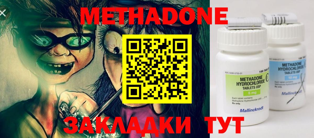 Алатырь  МЕТАДОН methadone  OMG как зайти  Вход с VPN 