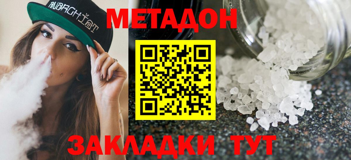 Метадон белоснежный  МЕТАДОН мёд  Алатырь 