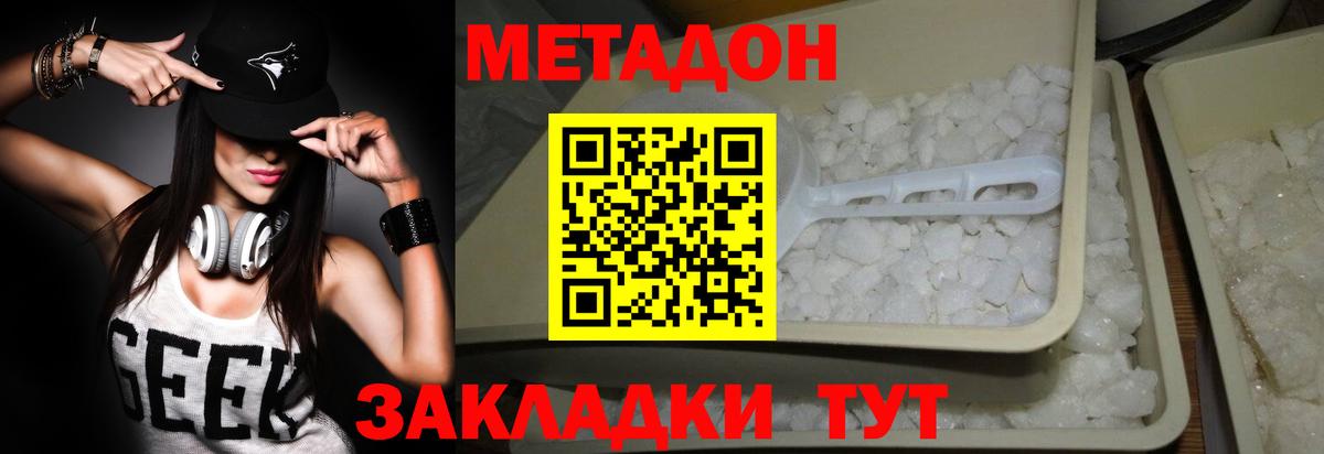 МЕТАДОН мёд  где купить наркотик  Алатырь  Вход с VPN  Метадон белоснежный 