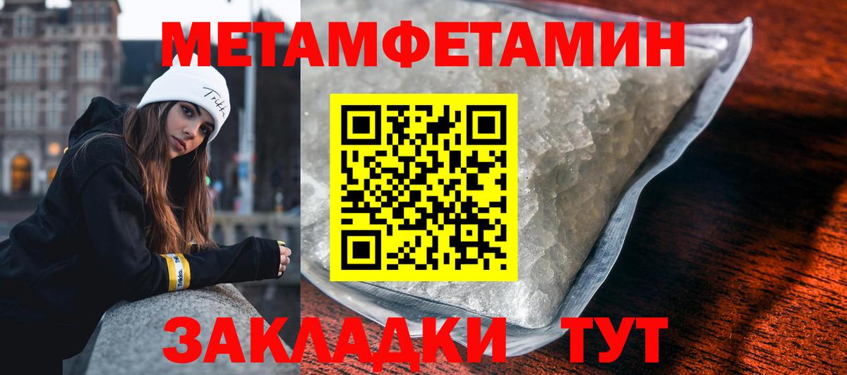 МЕТАМФЕТАМИН мет  Вход с VPN  Алатырь 