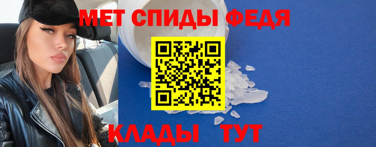 МЕТАМФЕТАМИН  МЕТАМФЕТАМИН мет  Алатырь  МЕТАМФЕТАМИН мет 