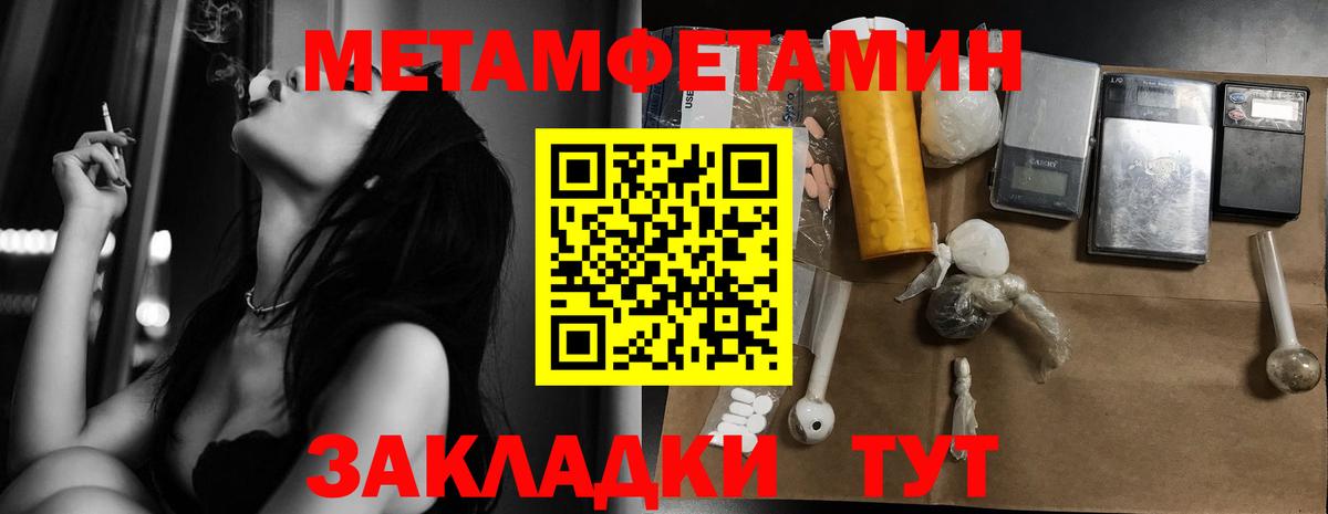Первитин пудра Алатырь