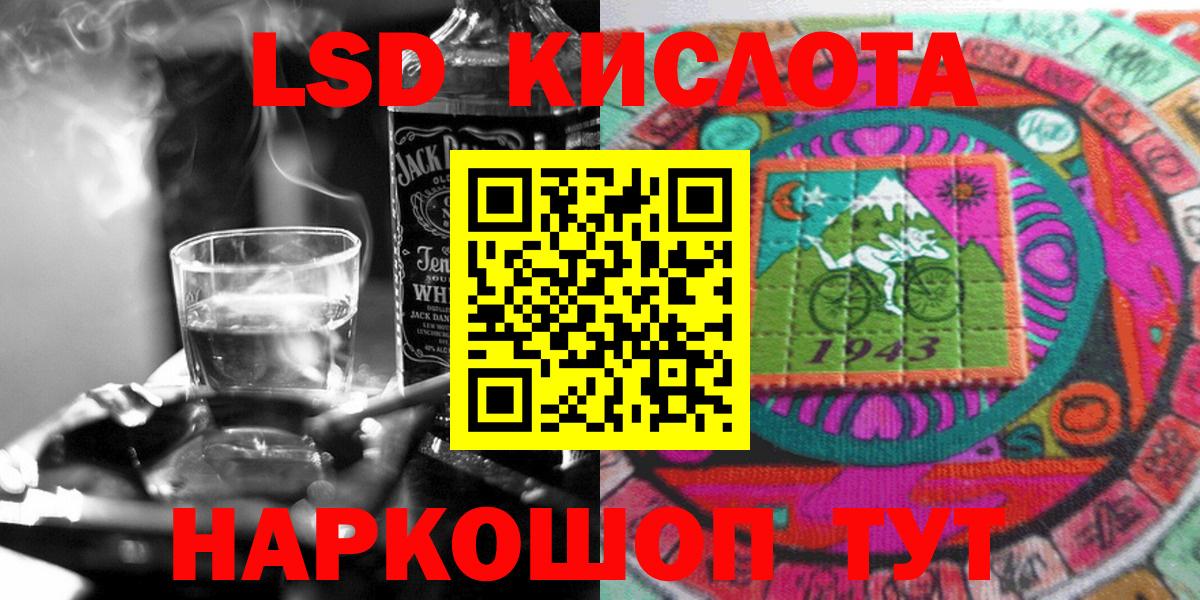 Марки 25I-NBOMe 1,8мг Алатырь