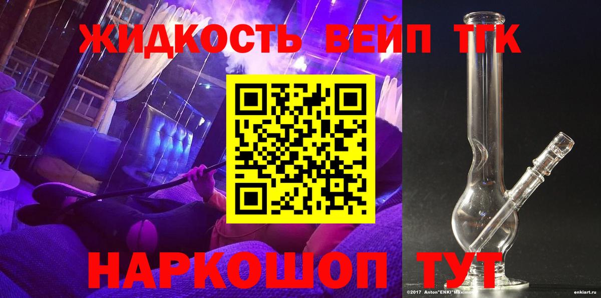 Дистиллят ТГК вейп Алатырь