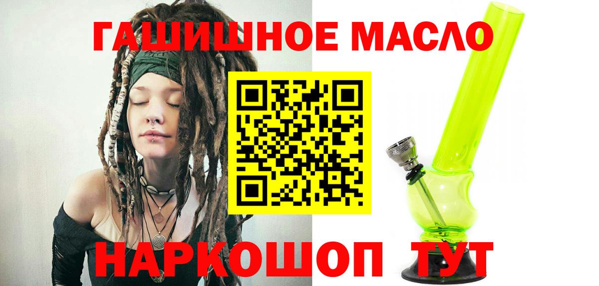 купить наркотики сайты  Алатырь  ТГК жижа 