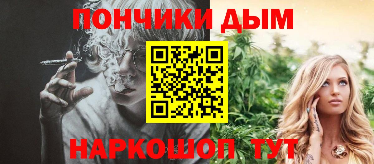 МАРИХУАНА семена  Бошки Шишки планчик  Вход с VPN  Алатырь 